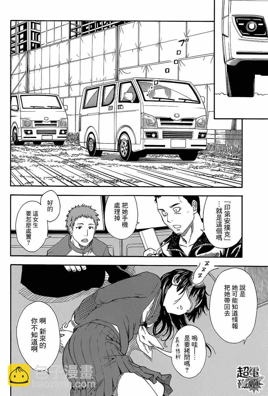 第81话5