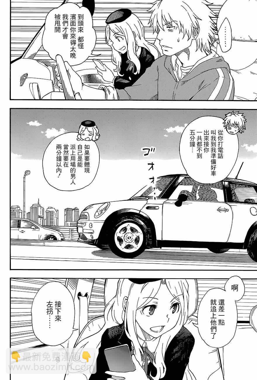 第81话7