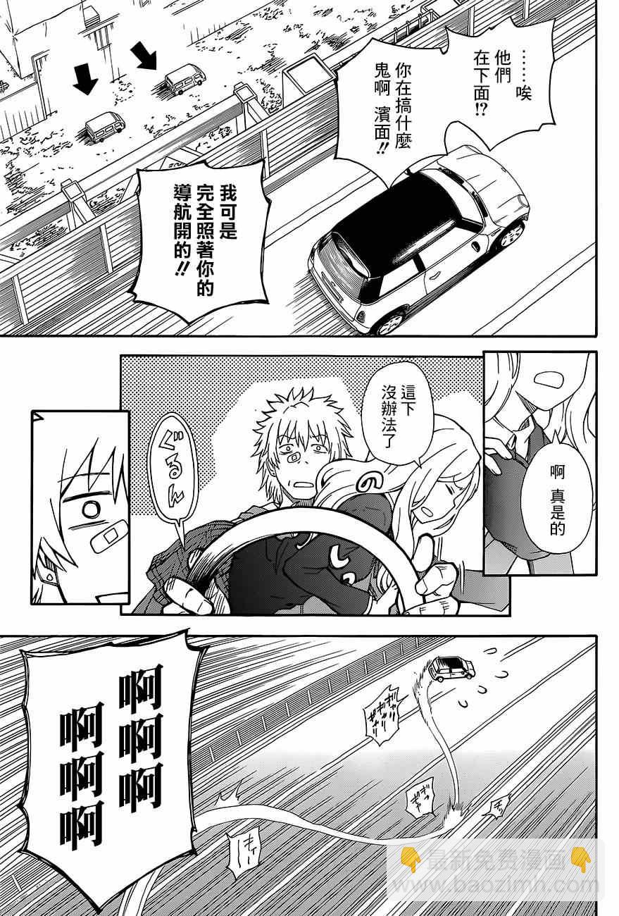 第81话8