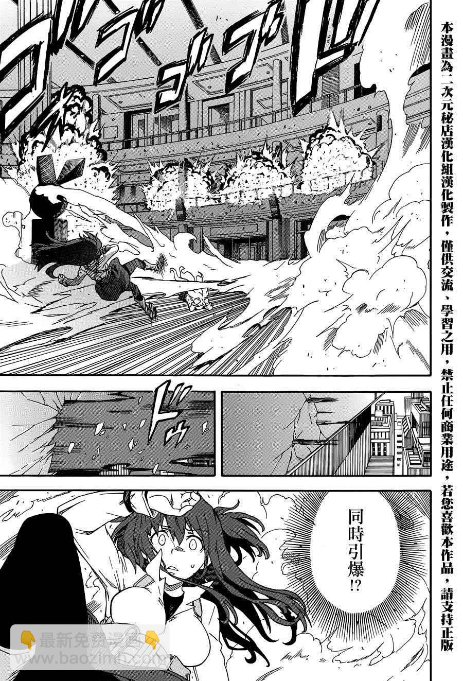 第83话12