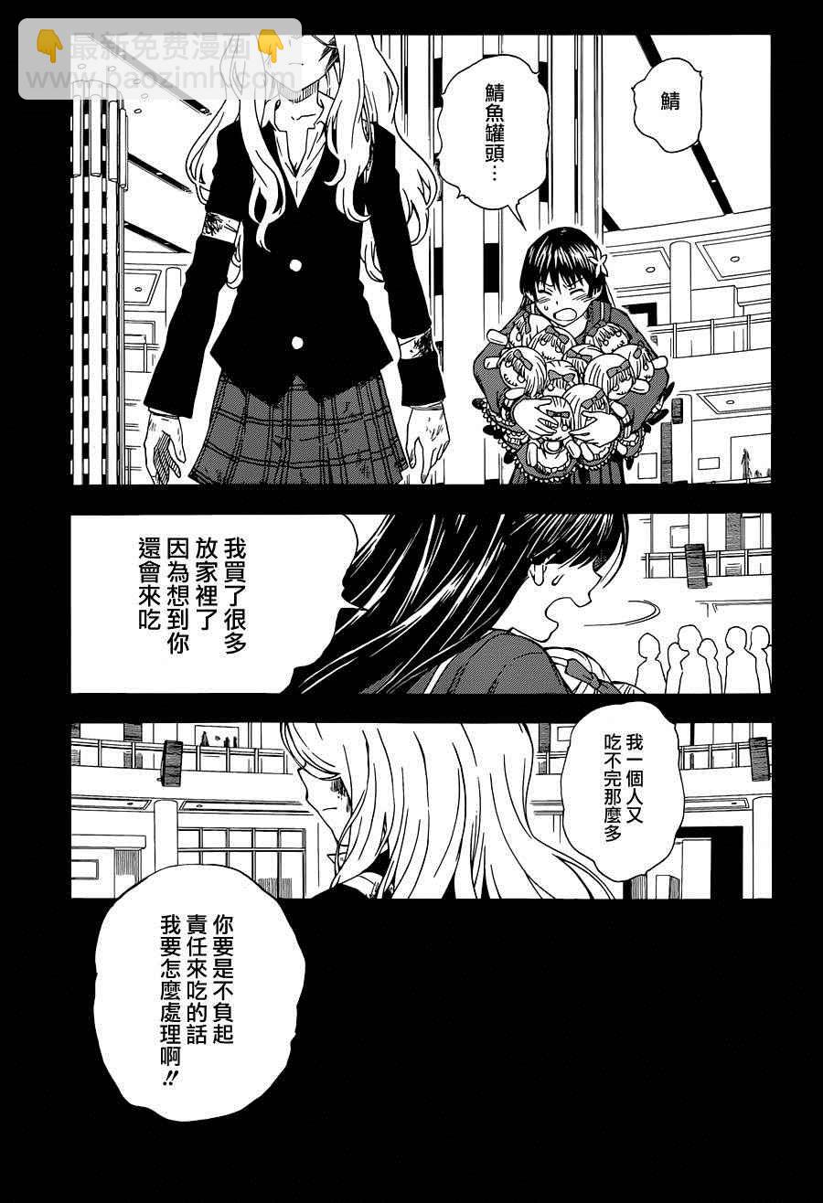 第83话2