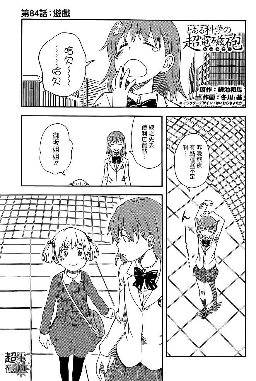 第84话0