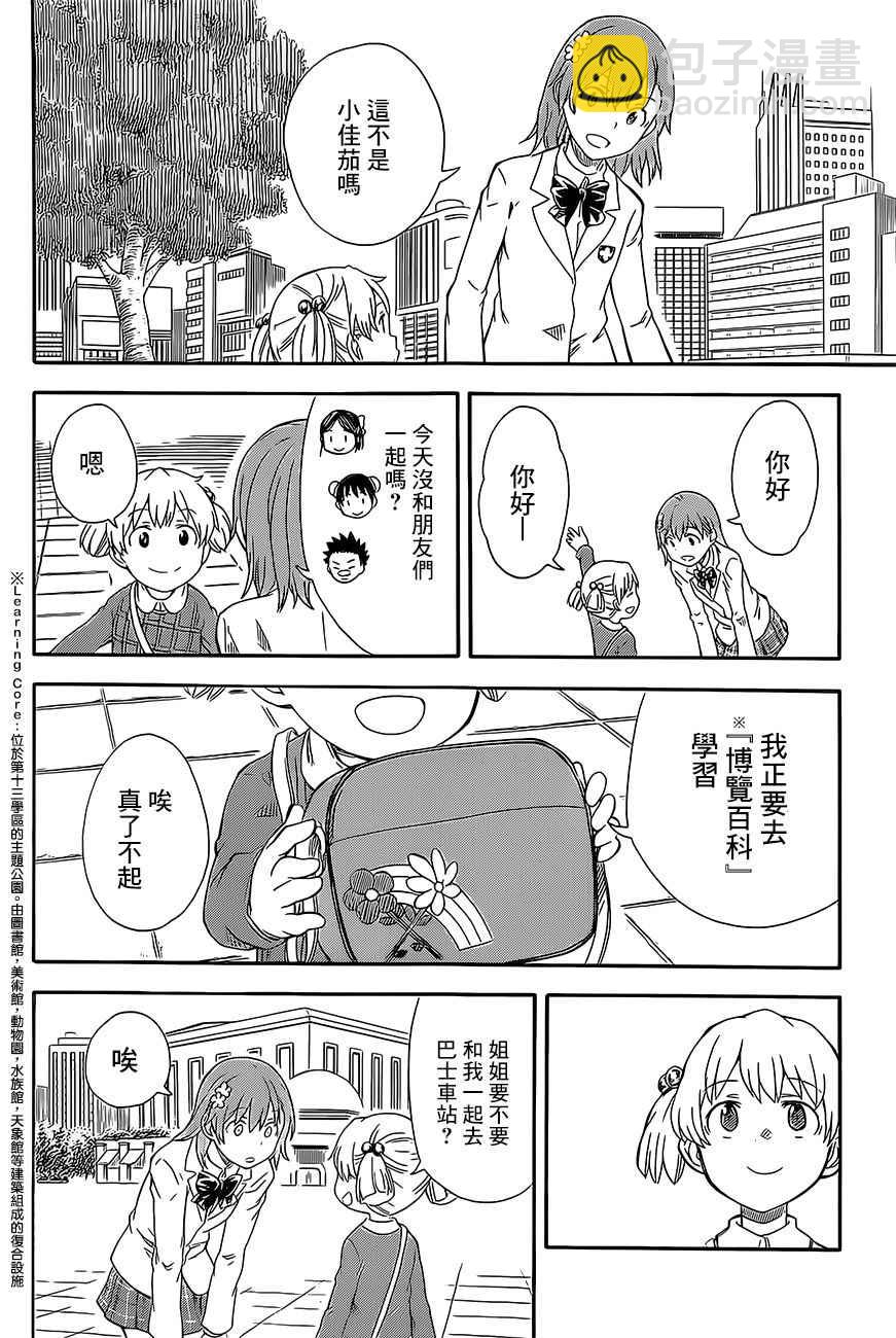 第84话1