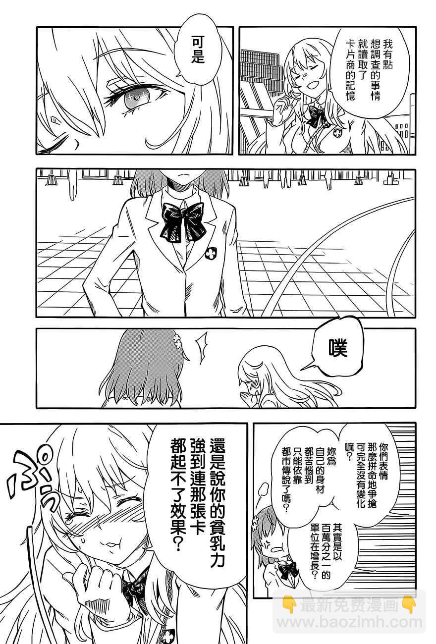 第84话10