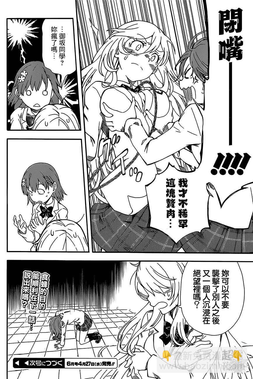第84话11