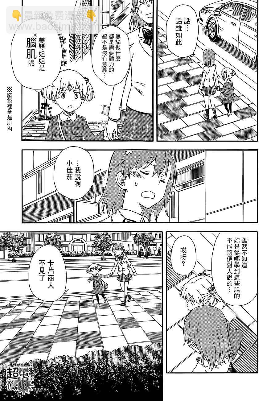 第84话4