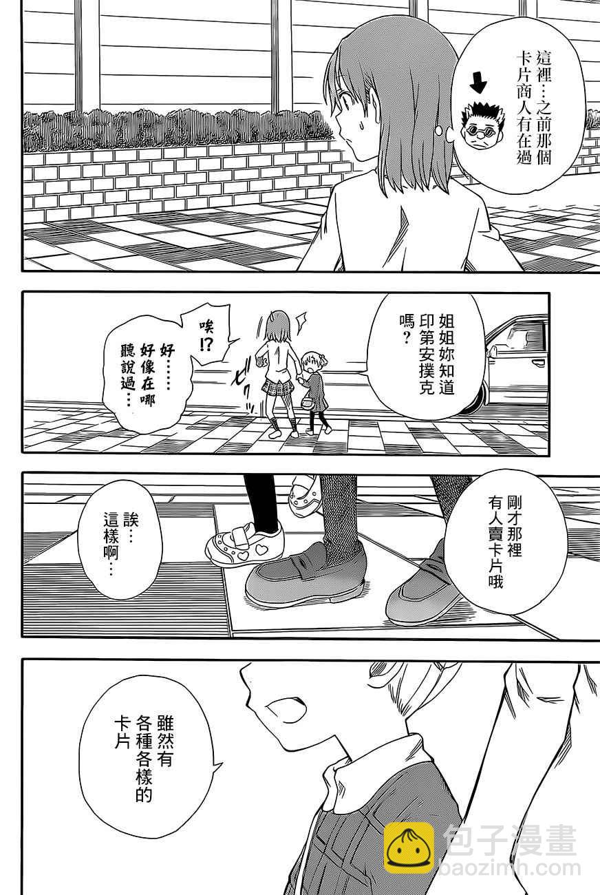 第84话5