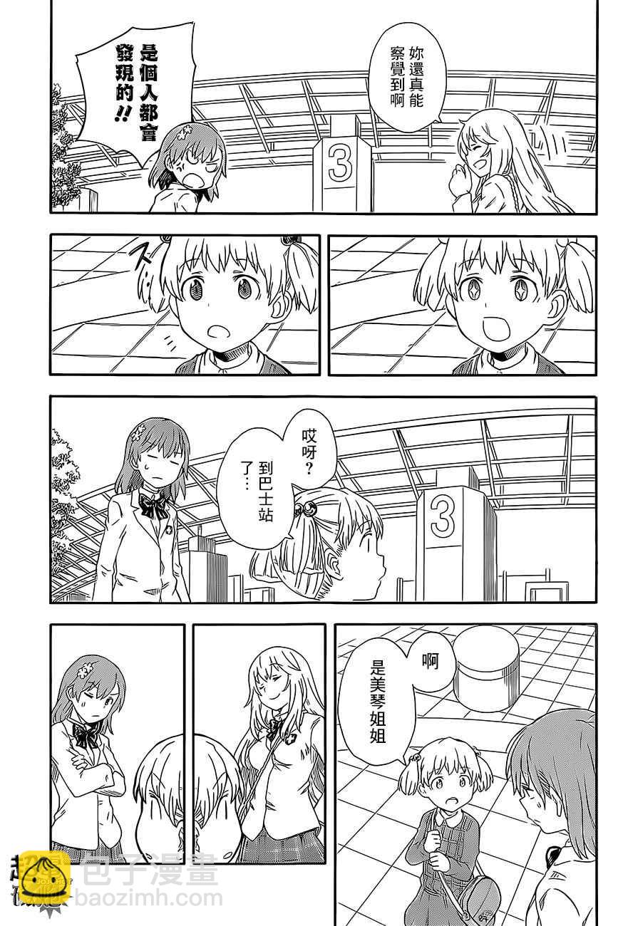 第84话8