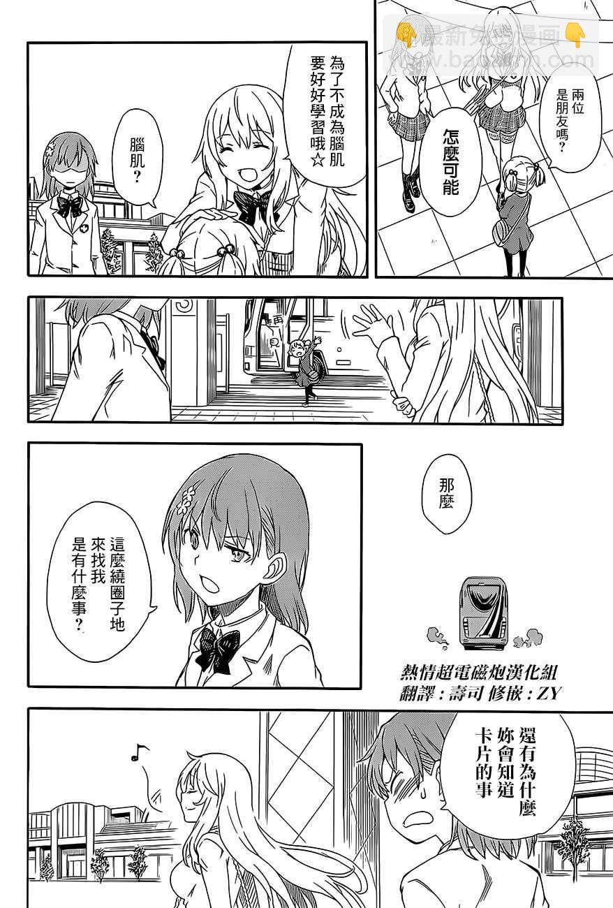 第84话9