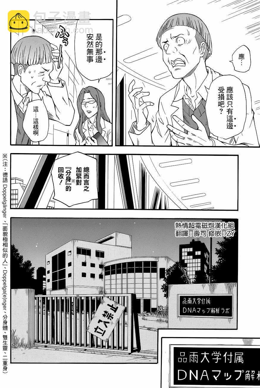 第87话1