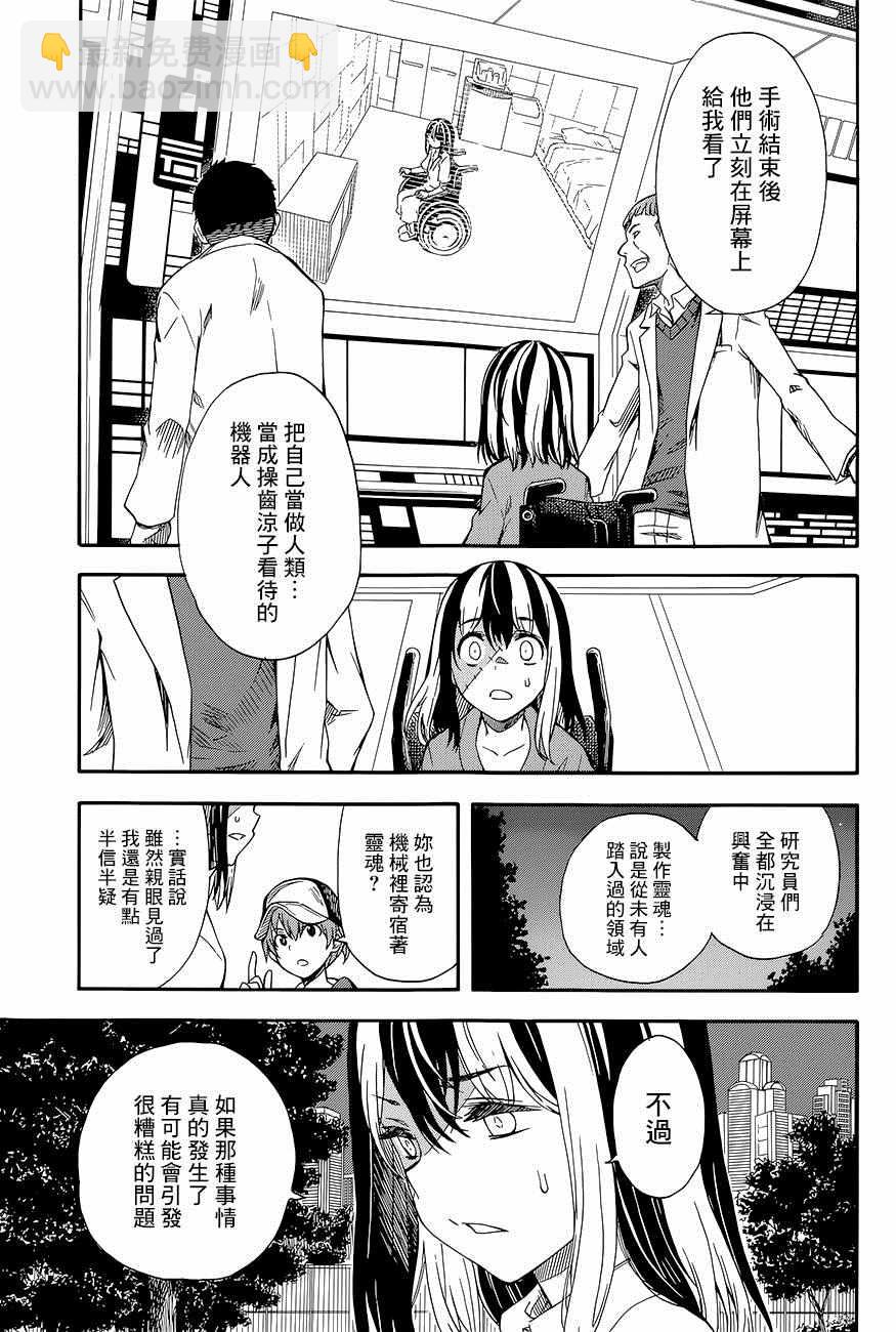 第87话10