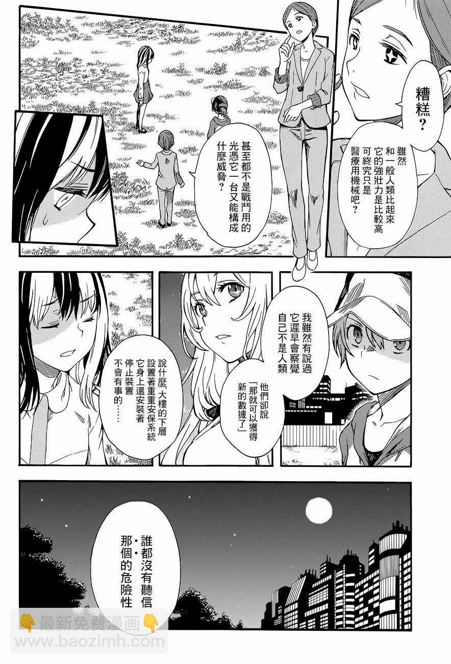 第87话11
