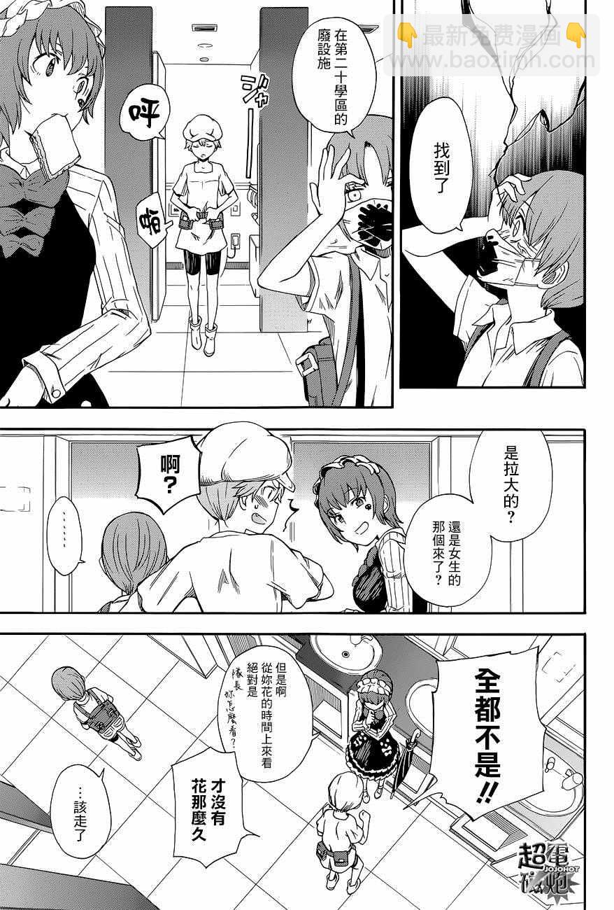 第87话14