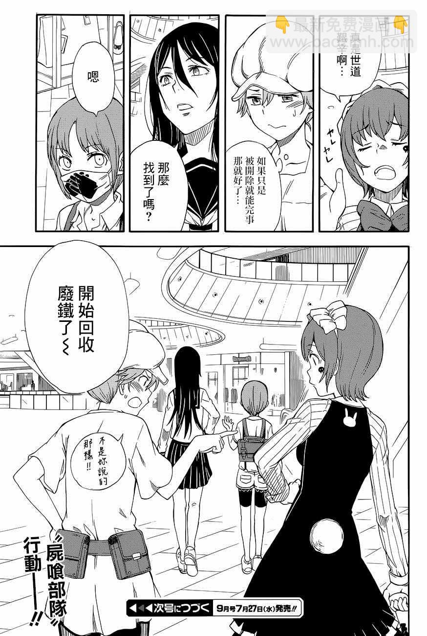 第87话16