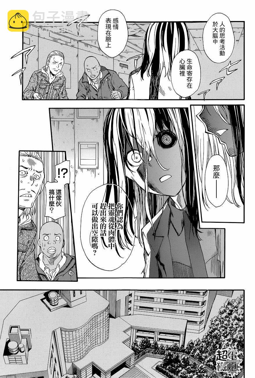 第87话4