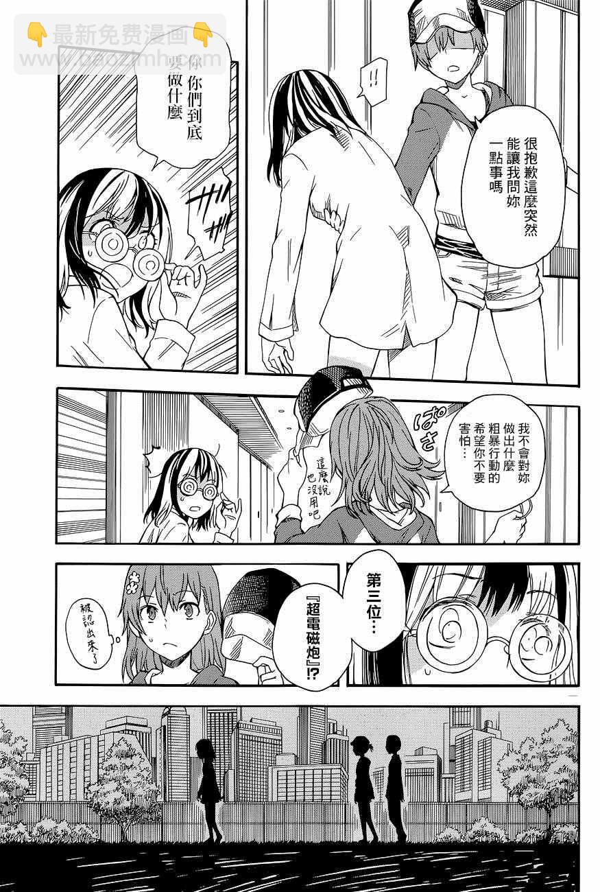 第87话8