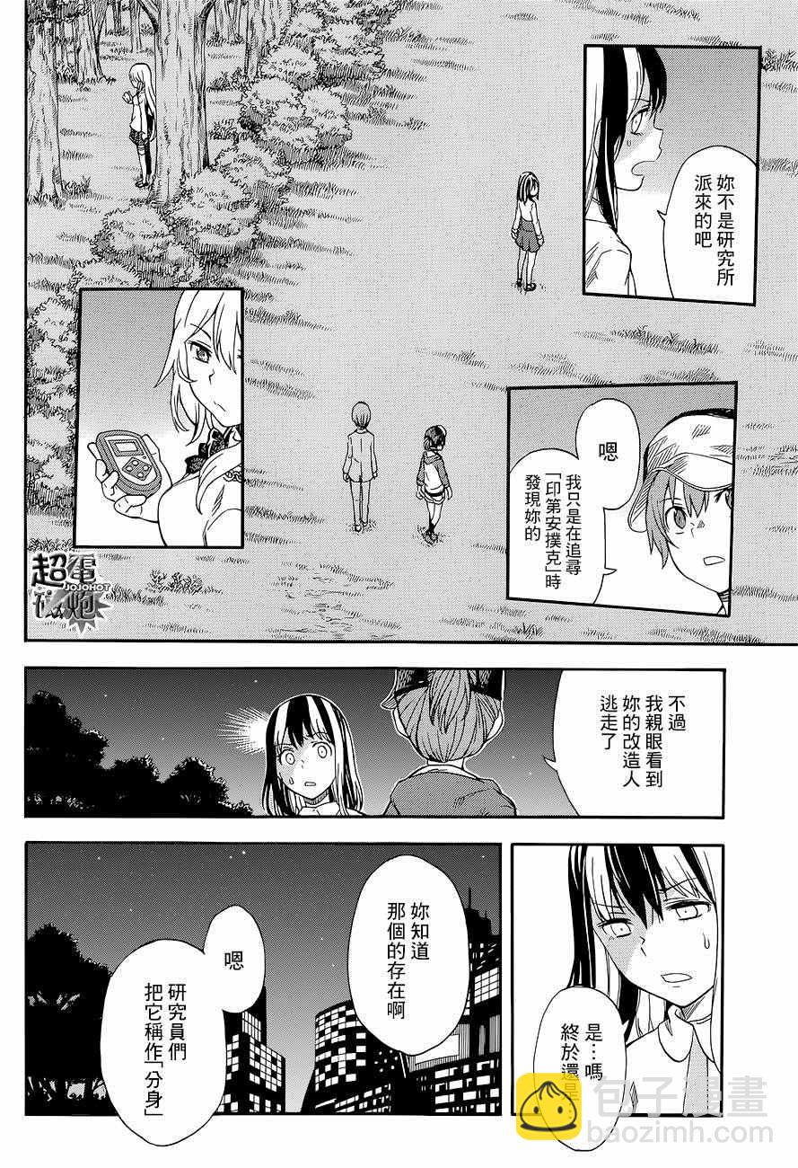 第87话9