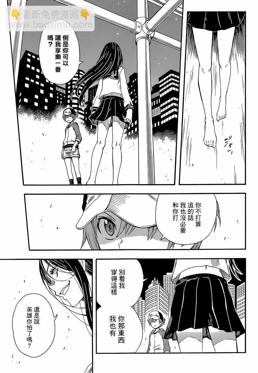 第89话10