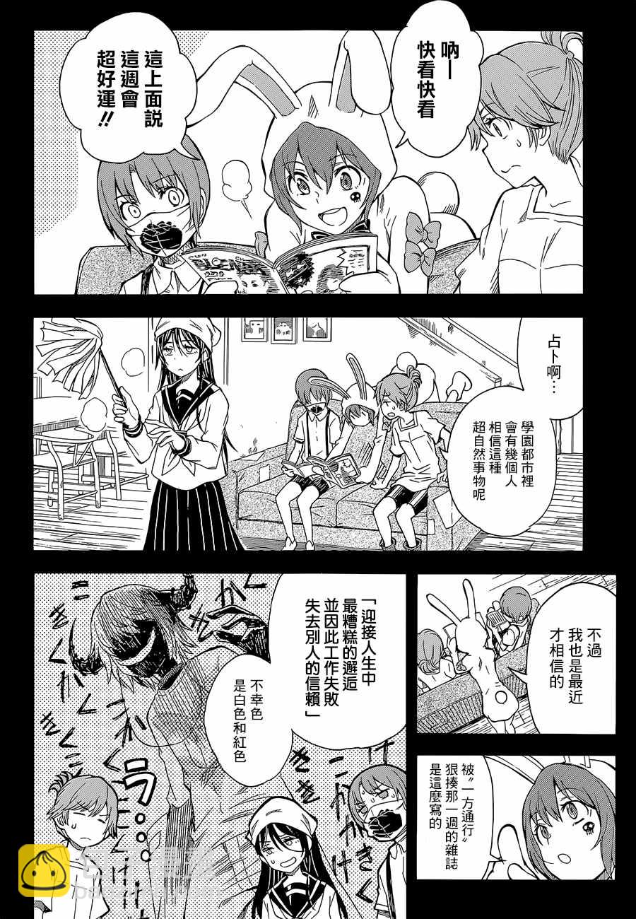 第89话23