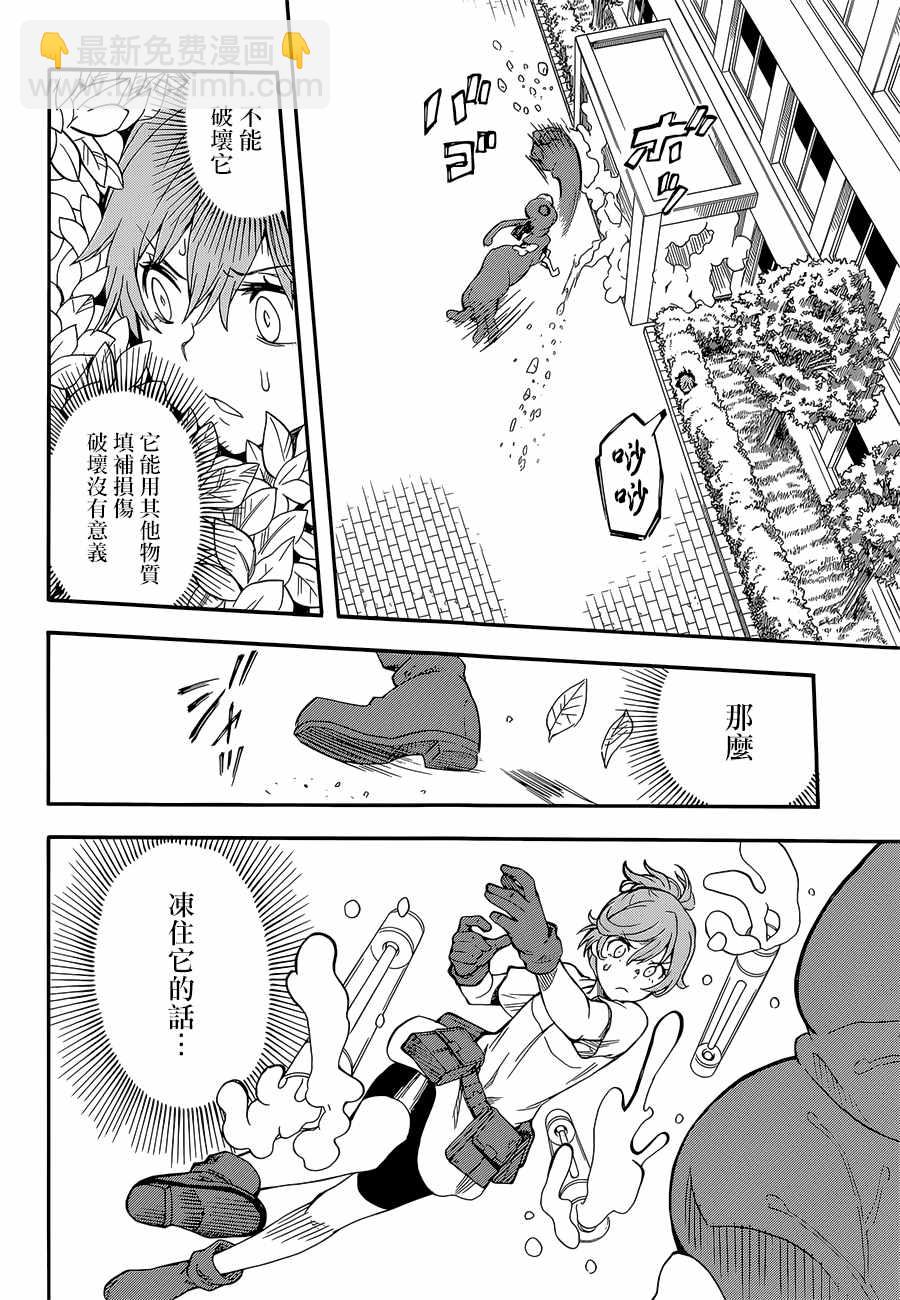 第89话29
