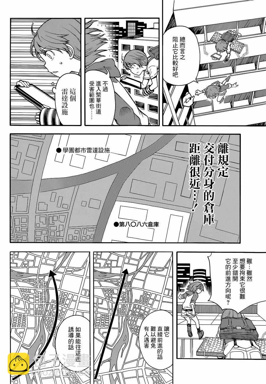 第91话11