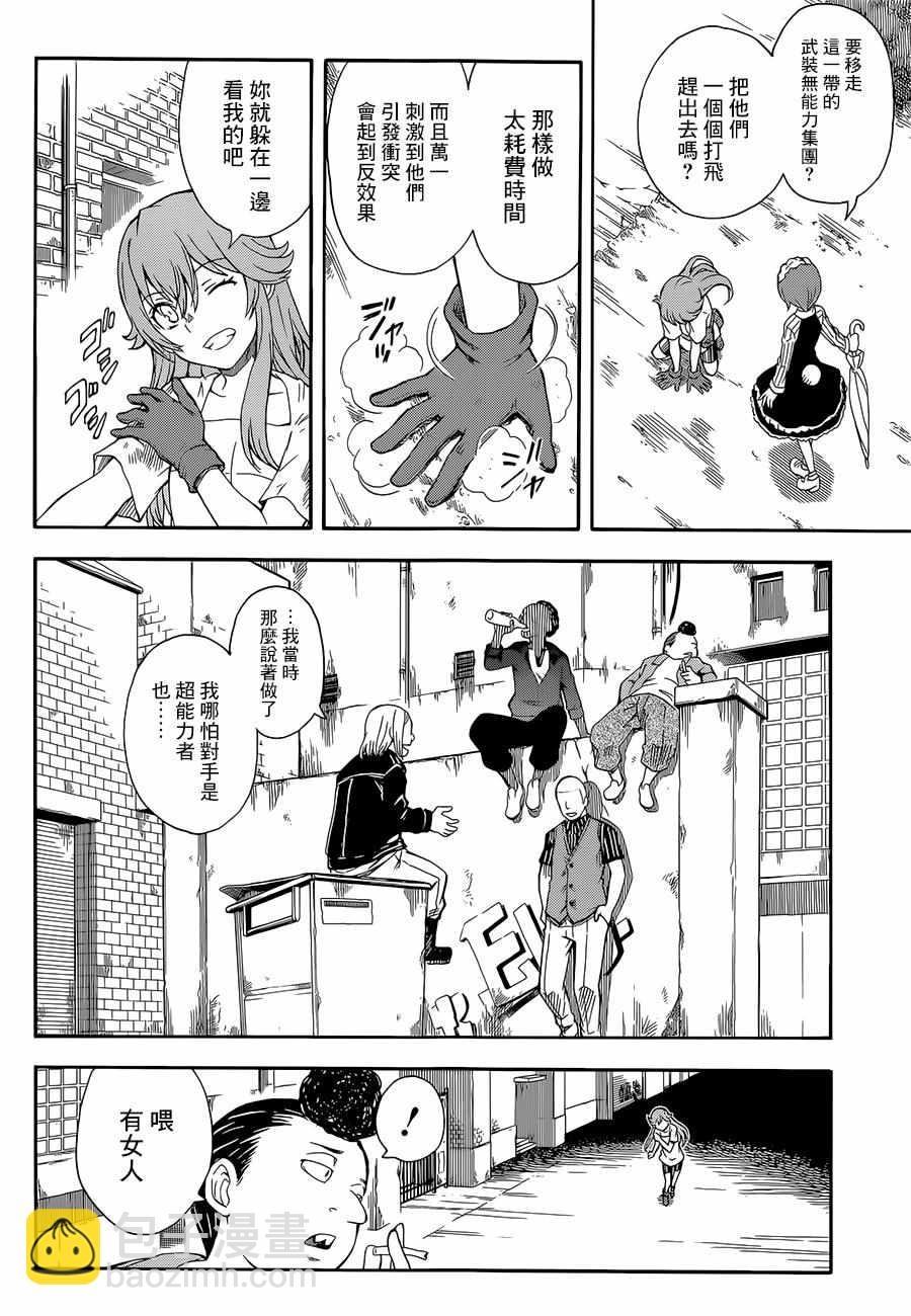 第91话13
