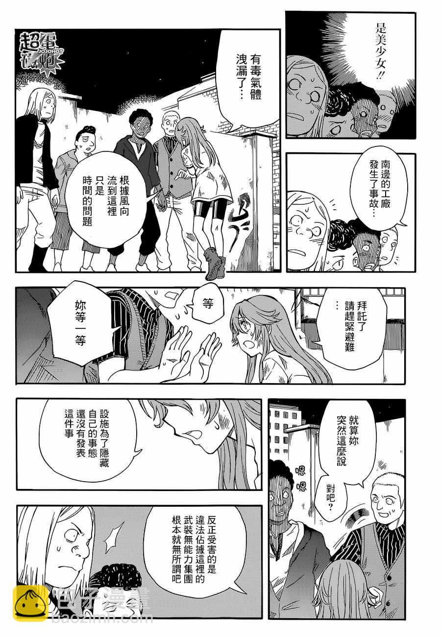 第91话15