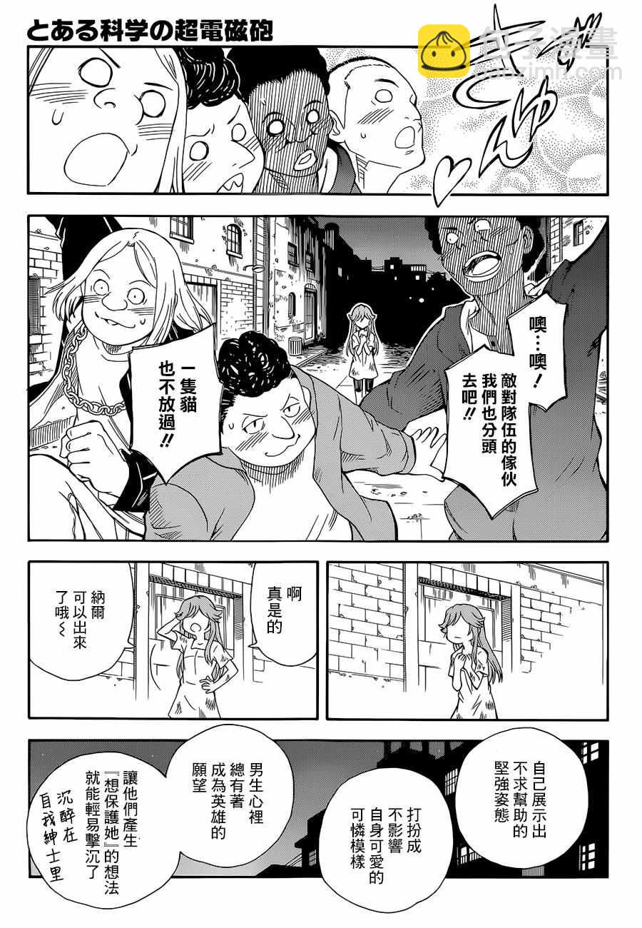 第91话18
