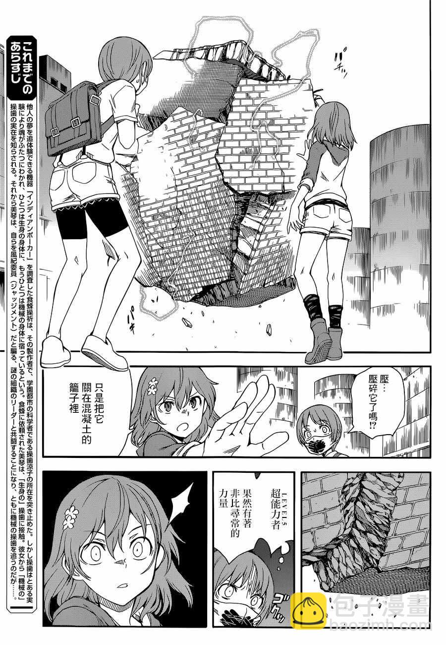 第91话2