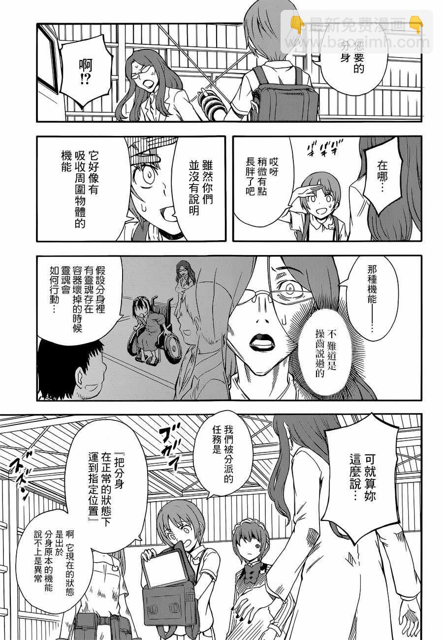 第91话24