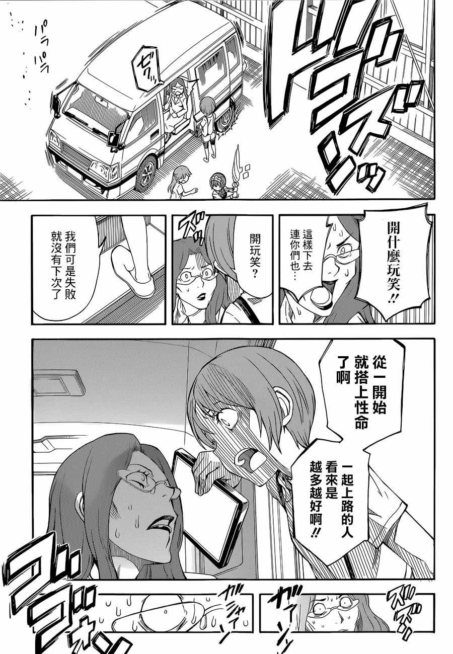第91话26