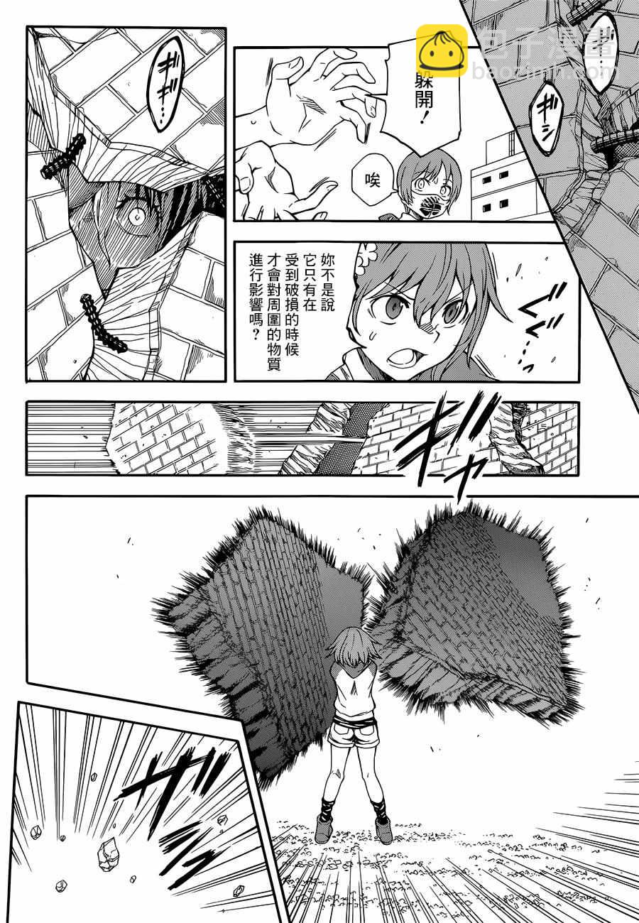 第91话3