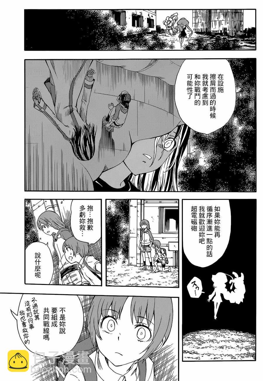 第91话8