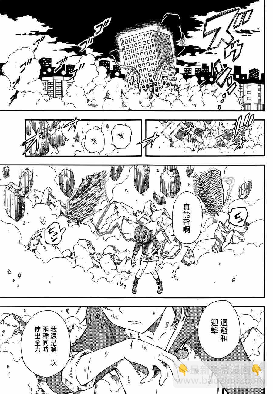 第92话11
