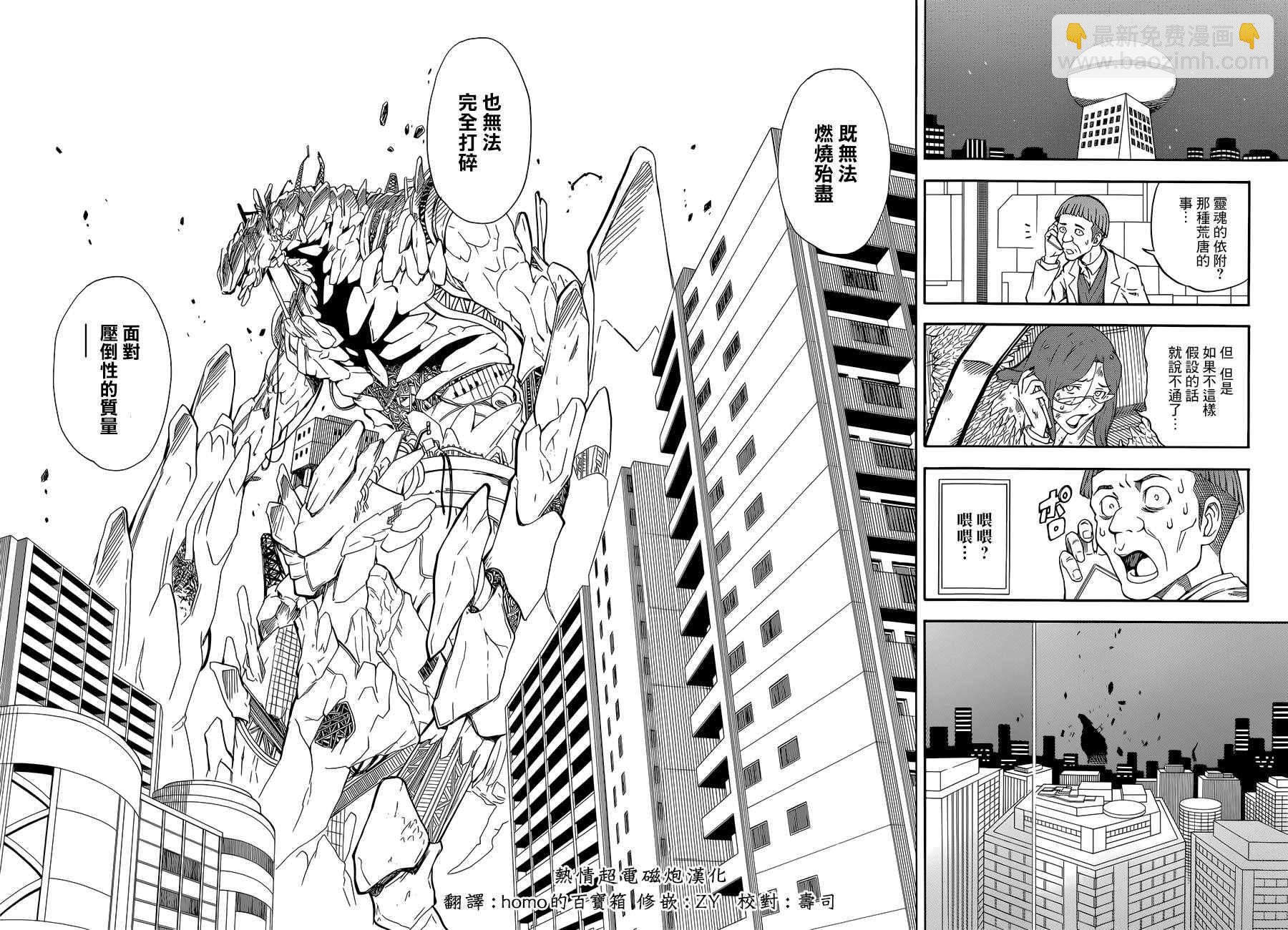 第92话5