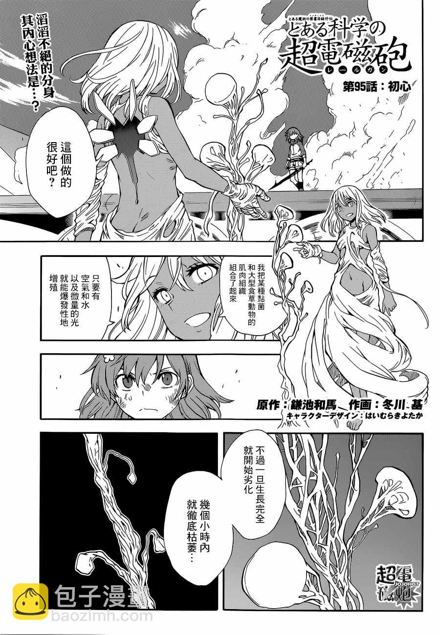 第95话1
