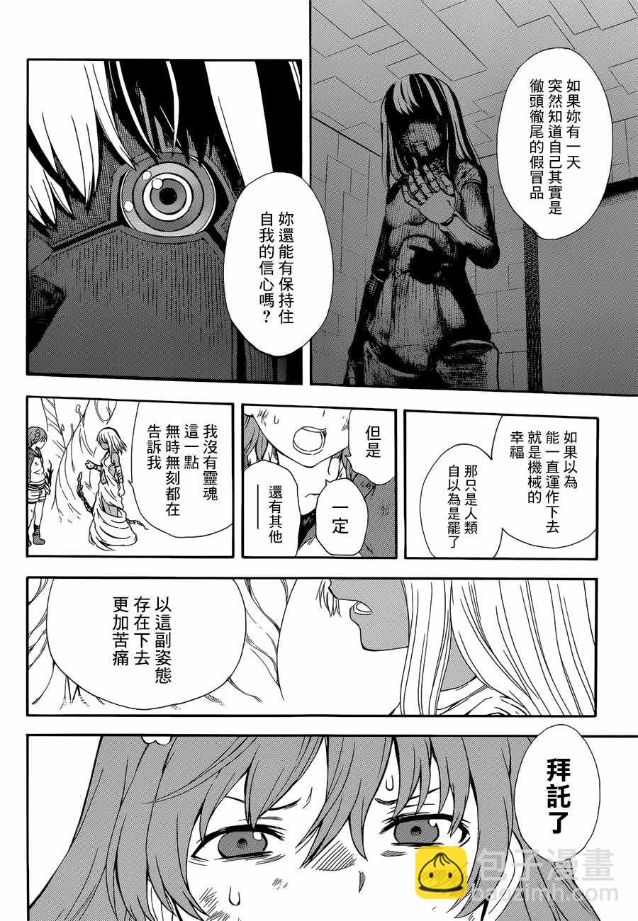 第95话14