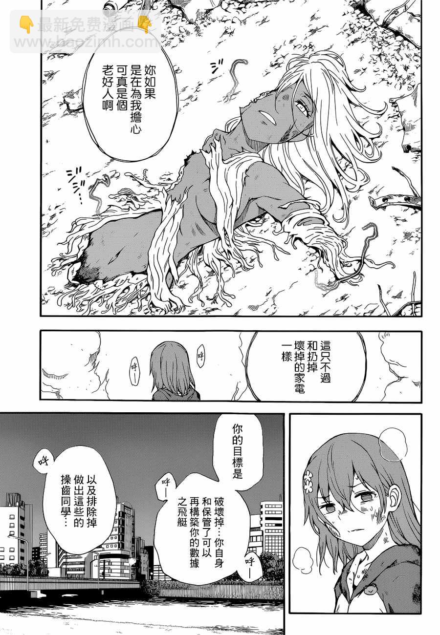 第95话17