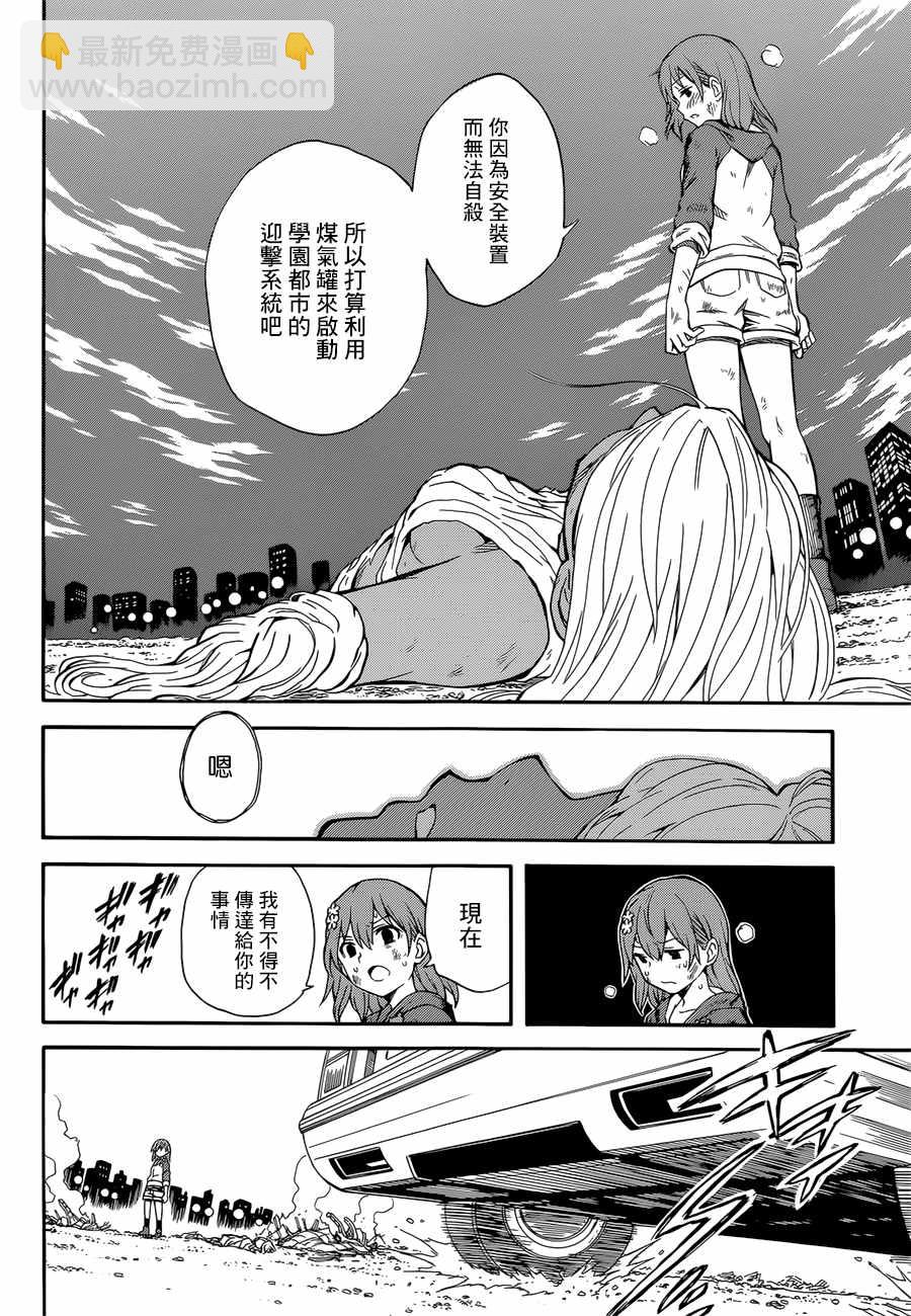 第95话18