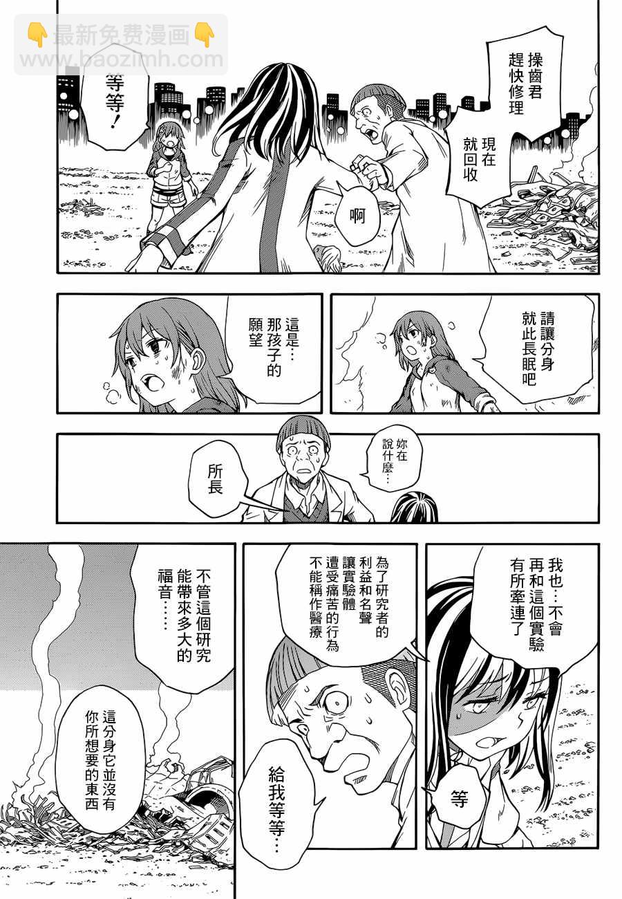 第95话21