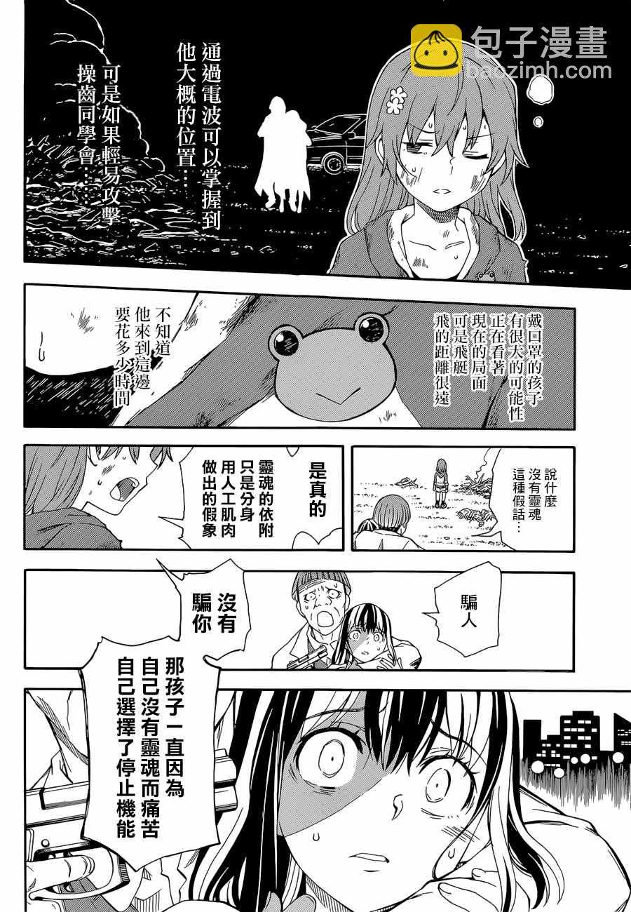 第95话24