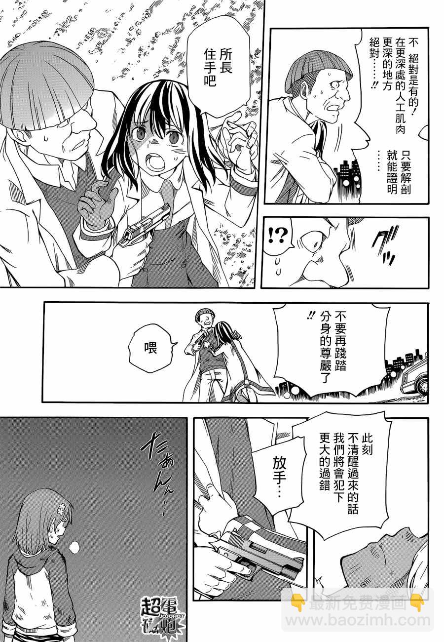 第95话25