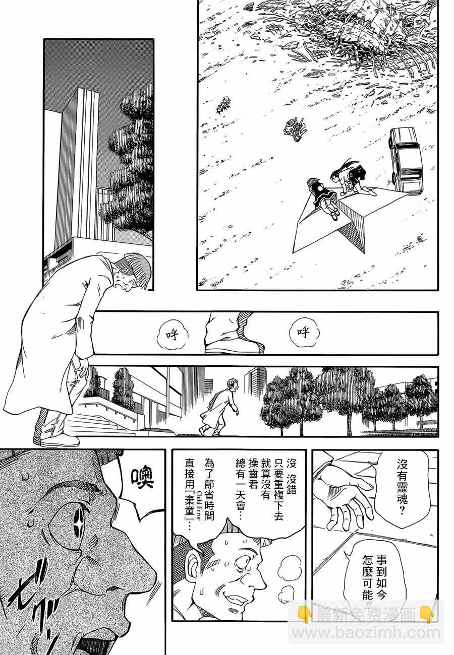 第95话29