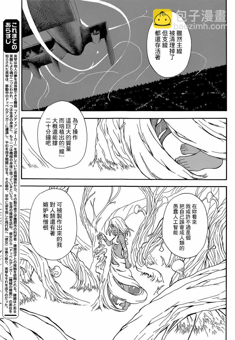 第95话3