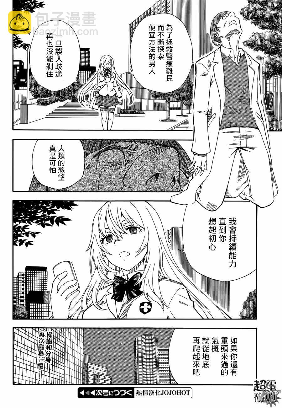 第95话30