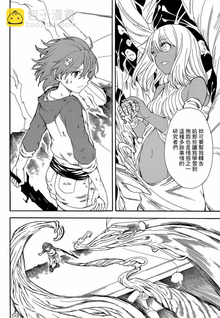 第95话4