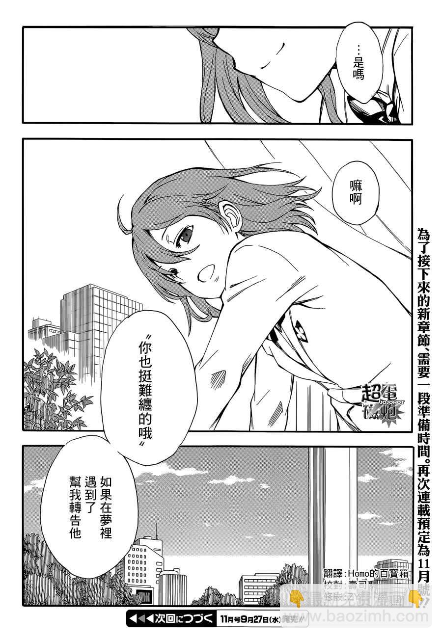 第97话11