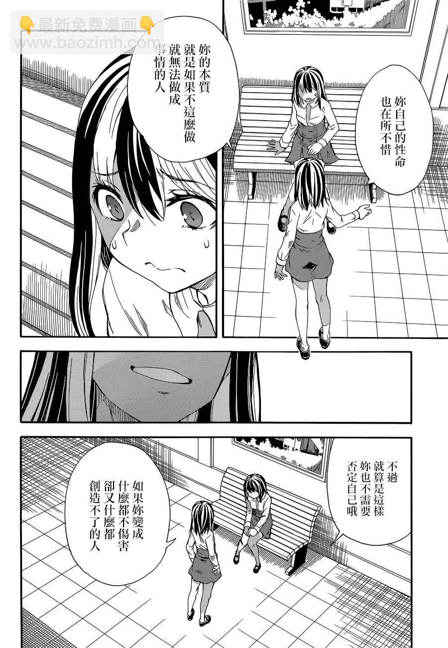 第97话5