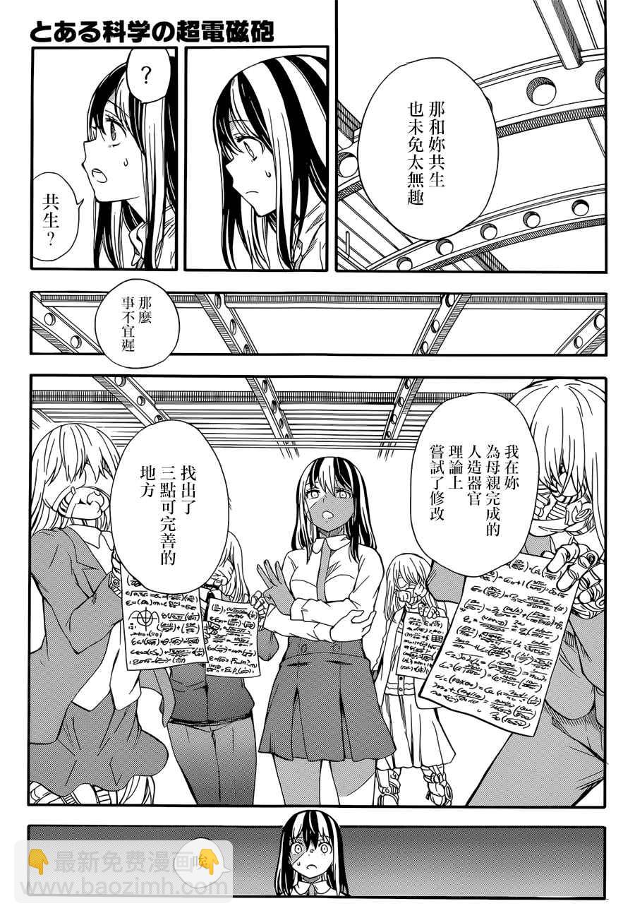 第97话6