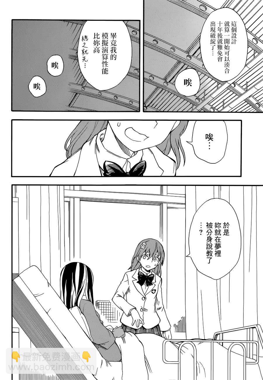 第97话7